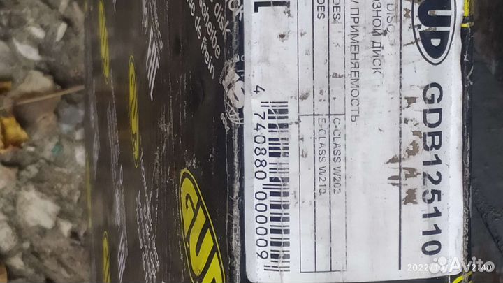 Тормозные диски