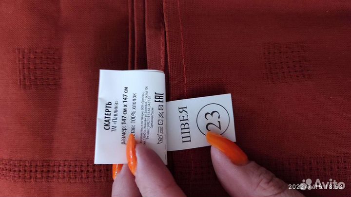 Скатерть новая хлопковая