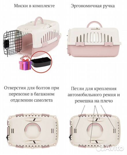 Переноска для животных