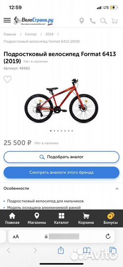 Подростковый велосипед format