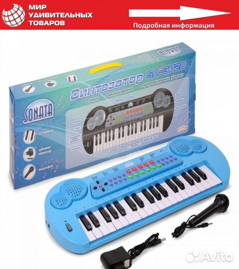 Синтезатор 