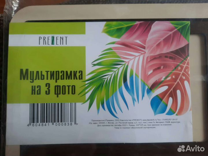 Фоторамка на 4 фото