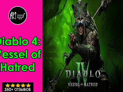 Diablo 4 Vessel of Hatred /Диабло 4 PS4/PS5 Турция