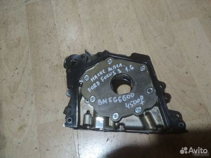 Насос масляный Ford Focus 3