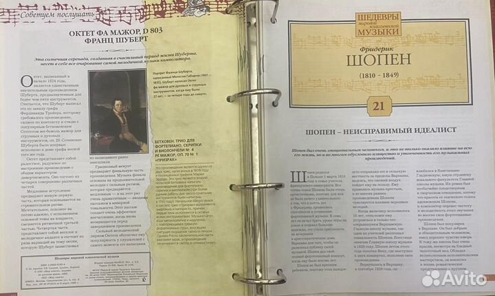 Шедевры мировой классической музыки