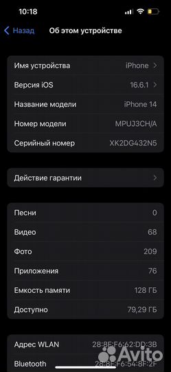 iPhone 14, 128 ГБ