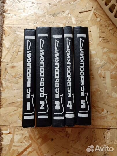 В.Высоцкий Собрание сочинений в 5 томах