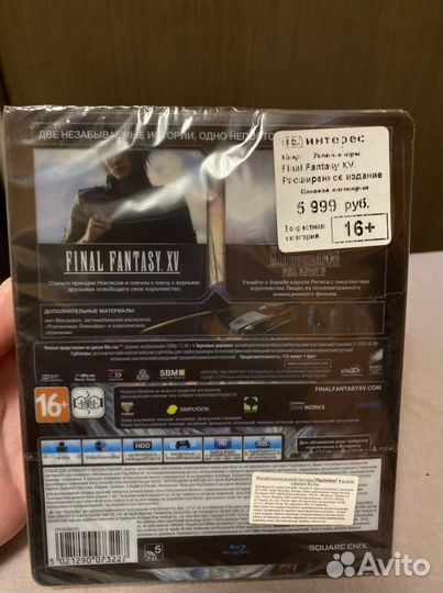 Final Fantasy XV Расширенное издание новое