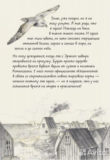 Русалочка: история морских ведьм