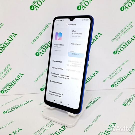 Xiaomi Redmi 9C (NFC), 3/64 ГБ