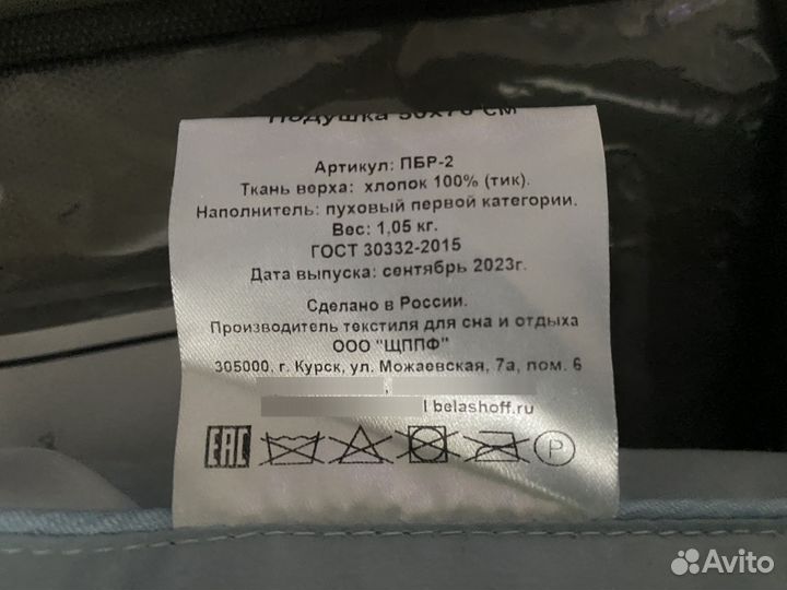 Подушка новая (наполнитель лебяжий пух)