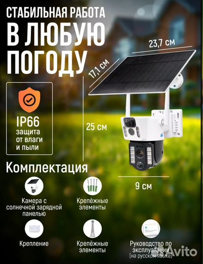 Камера видеонаблюдения уличная 4g