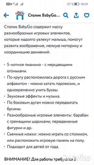 Развивающий столик baby go