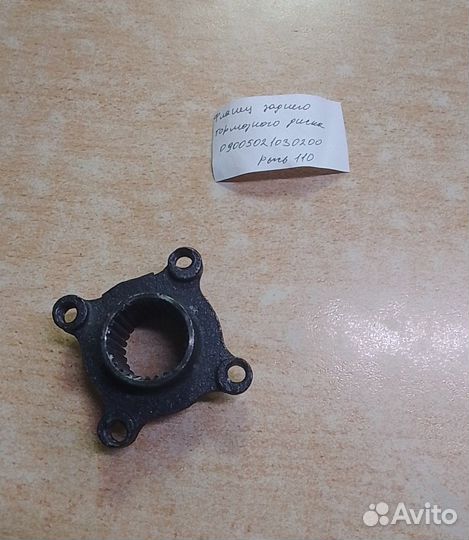 Фланец заднего тормоза для квадроцикла Рысь 110сс