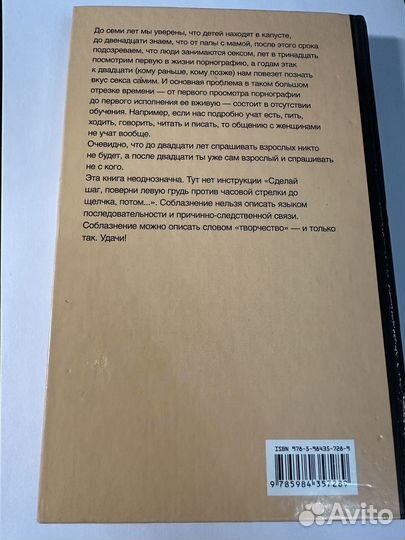 Богачев Русская модель эффективного соблазнения