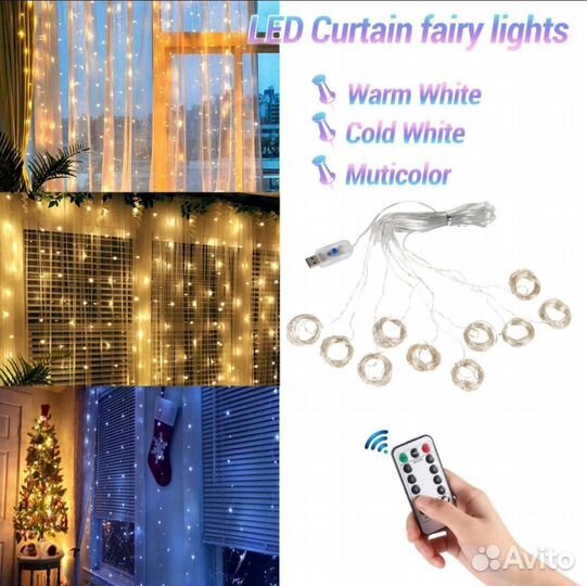 Гирлянда штора 3*3