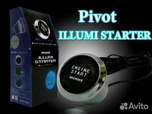 Кнопка запуска двигателя 