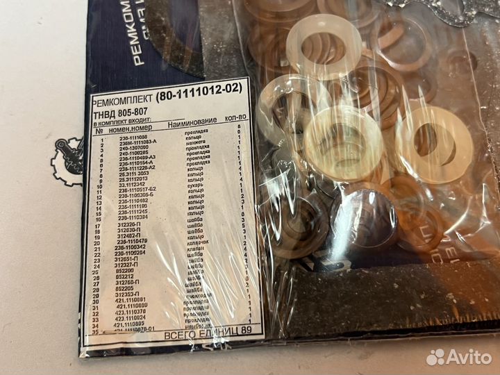 Ремкоплект прокладки тнвд 805-807 ямз с корректоро