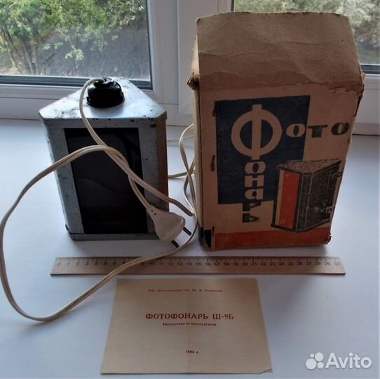 Фотофонарь Ш-9Б 1984г. времен СССР