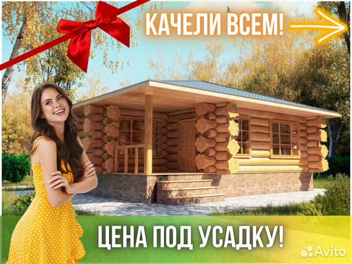 Сруб бани из бревна ручной рубки Не Бруса 6x(6+3)