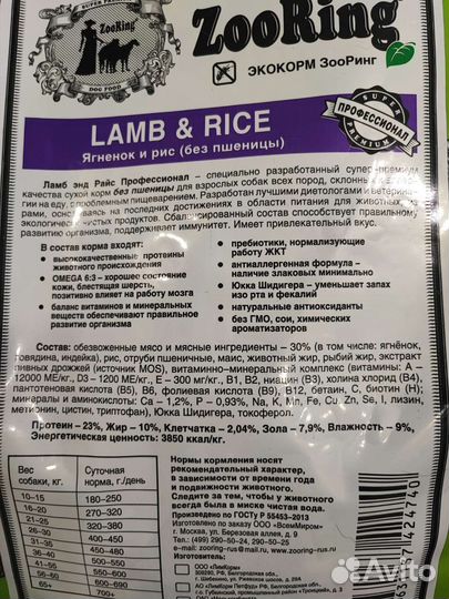 Корм для собак 20 кг