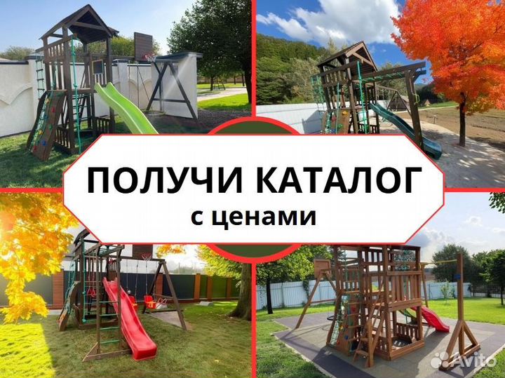 Детский комплекс, детская игровая площадка