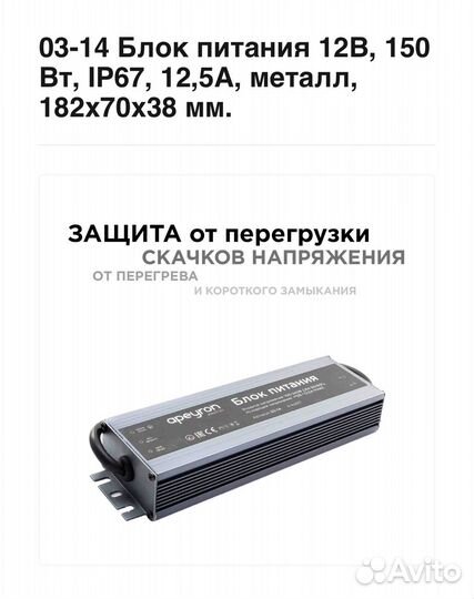 Блок питания 12v для светодиодной ленты