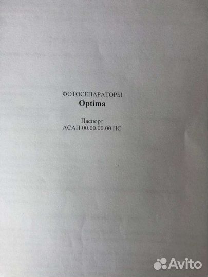 Фотосепаратор optima 3