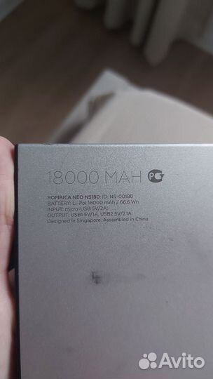 Повербанк Rombica 18 000 MAH