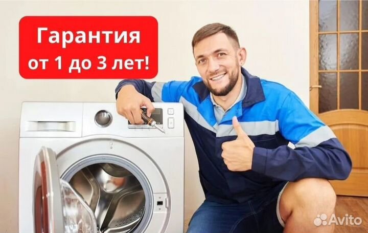 Правильный ремонт стиральных машин