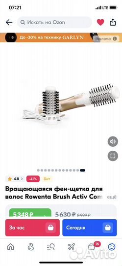 Фен расческа rowenta brush aktiv cf9520f0