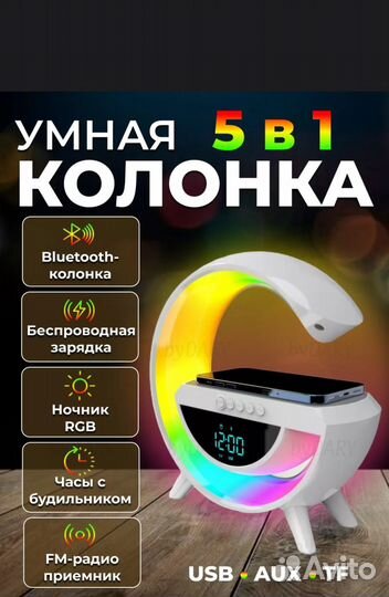 Смарт колонка