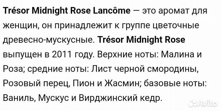 Lancôme Trésor Midnight Rose