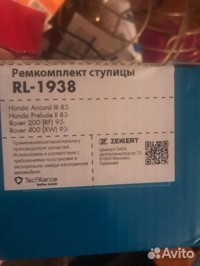Ремкомплект ступицы