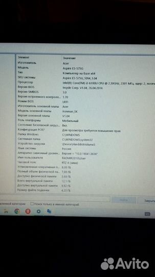 Acer Aspire E5-575G / озу - 8гб /Подойдёт для GTA5