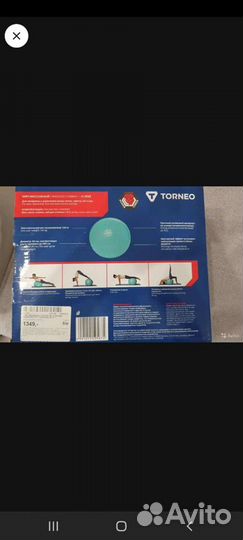 Мяч гимнастический