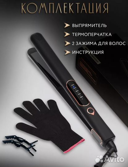 Выпрямитель для волос, новый