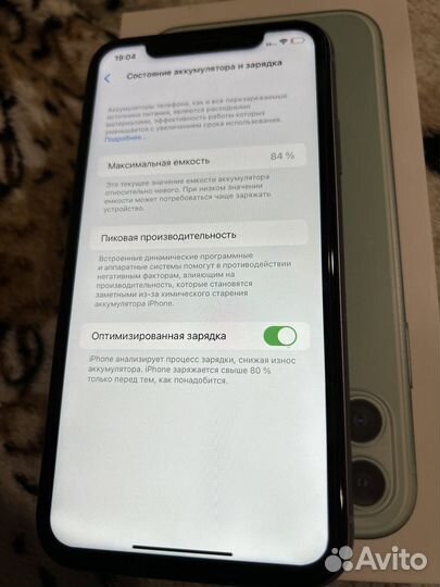 Apple iPhone 11 64gb