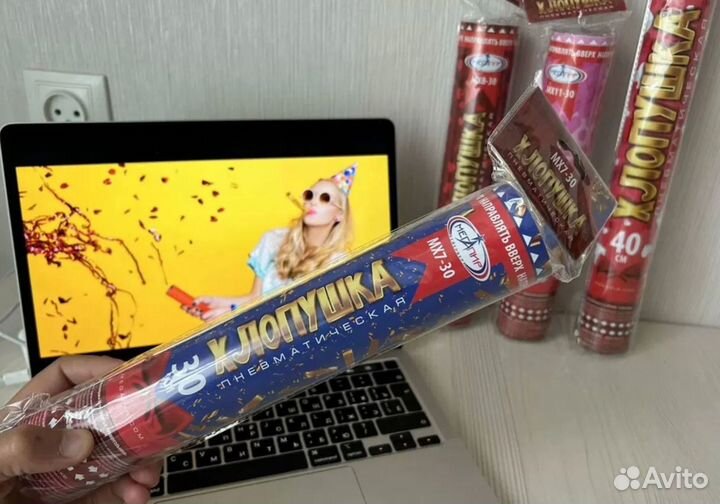 Хлопушки на день рождение или свадьбу 30-40см