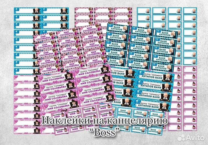 Наклейки набор 129 шт в школу, сад