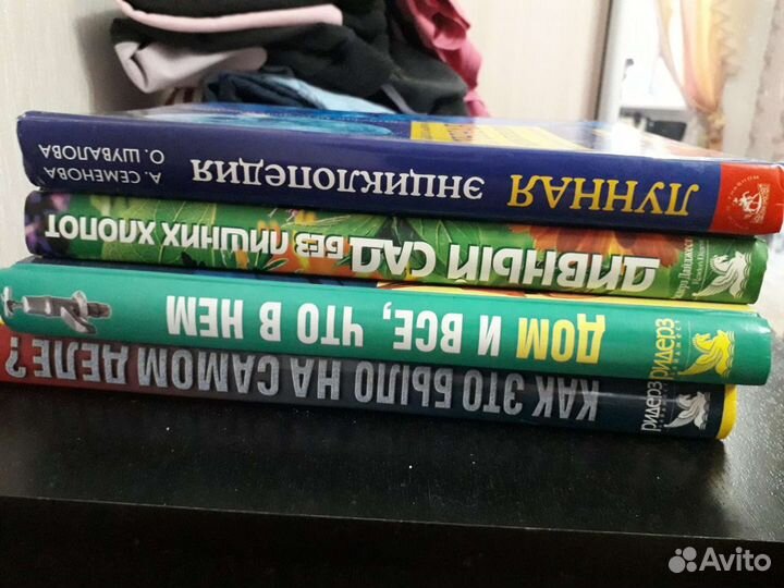 Энциклопедии и книги