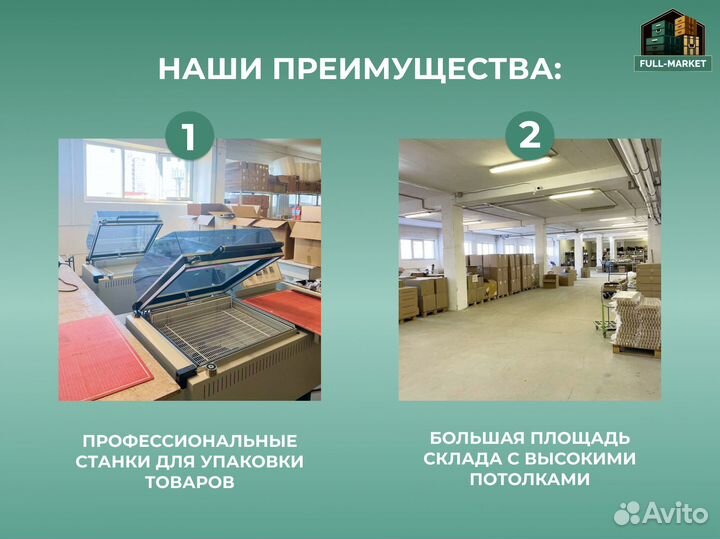 Фулфилмент для маркетплейсов