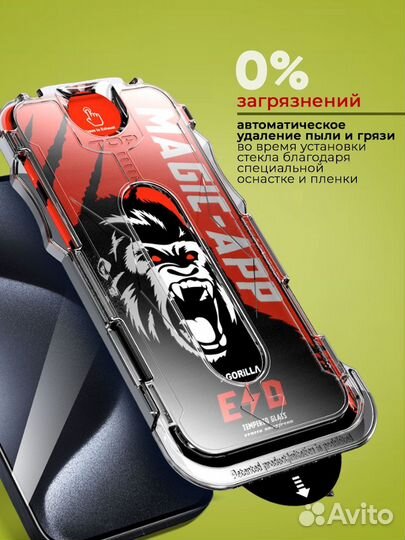 Защитное стекло на iPhone