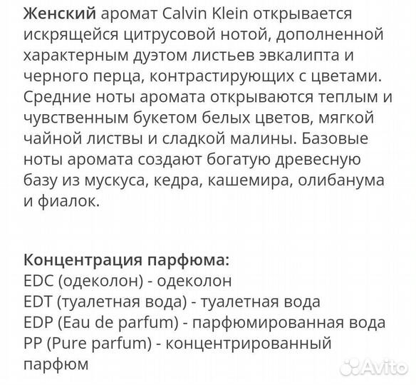 Calvin Klein Calvin Klein Woman женский парфюм