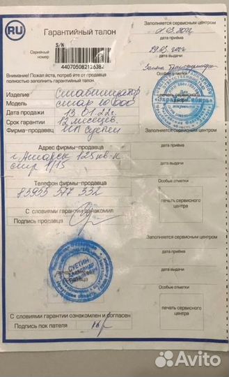 Стабилизатор напряжения 10 квт