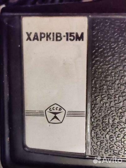 Электробритва харьков СССР
