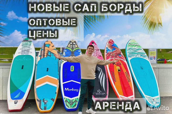 Сап борды опт