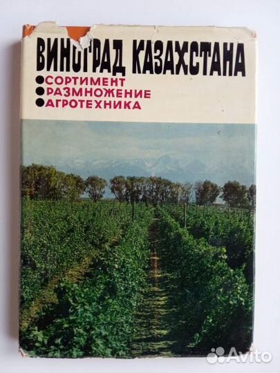 Книги по виноградарству