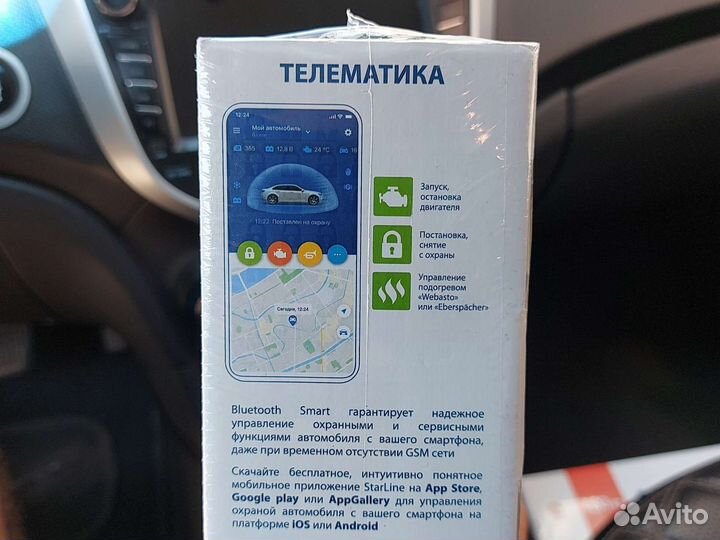 Starline S96 сигнализация с автозапуском