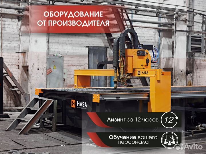 Станок плазменной резки чпу